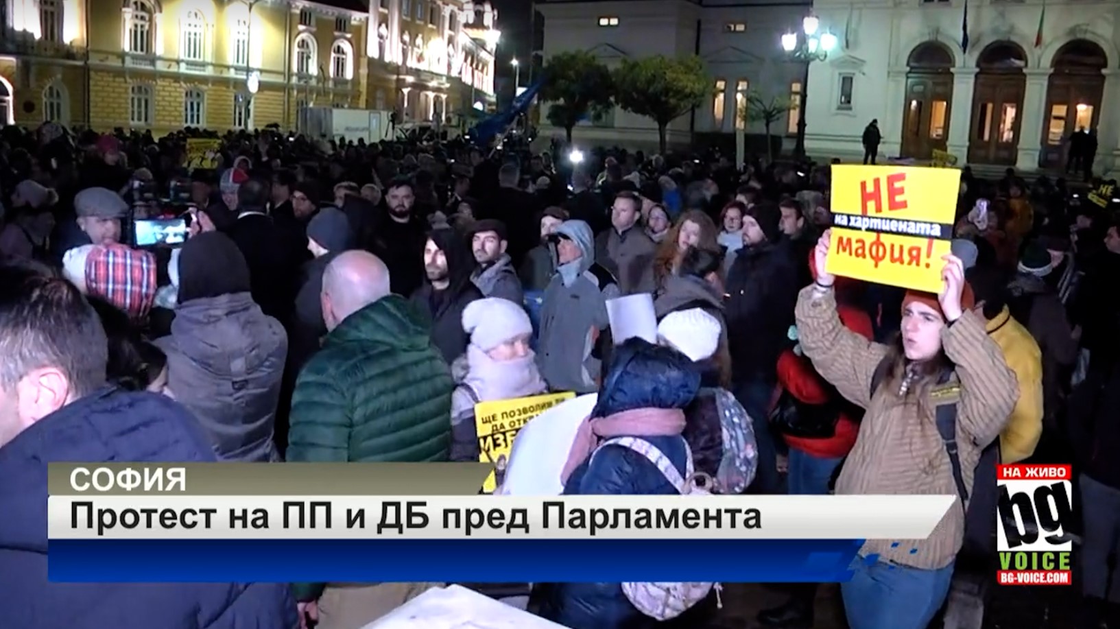 "Наглостта на Хартиената коалиция": Протест пред НС срещу хартиената бюлетина