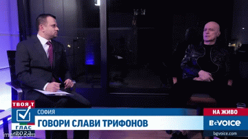 Слави Трифонов пред BG VOICE: Няма да се кандидатирам за президент, дали ще бъда депутат - ще видим (ОБЗОР)