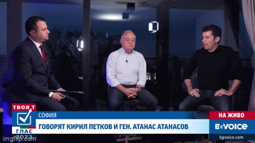 "Държавата на изтеклите мандати": Кирил Петков и ген. Атанасов пред BG VOICE (ОБЗОР)