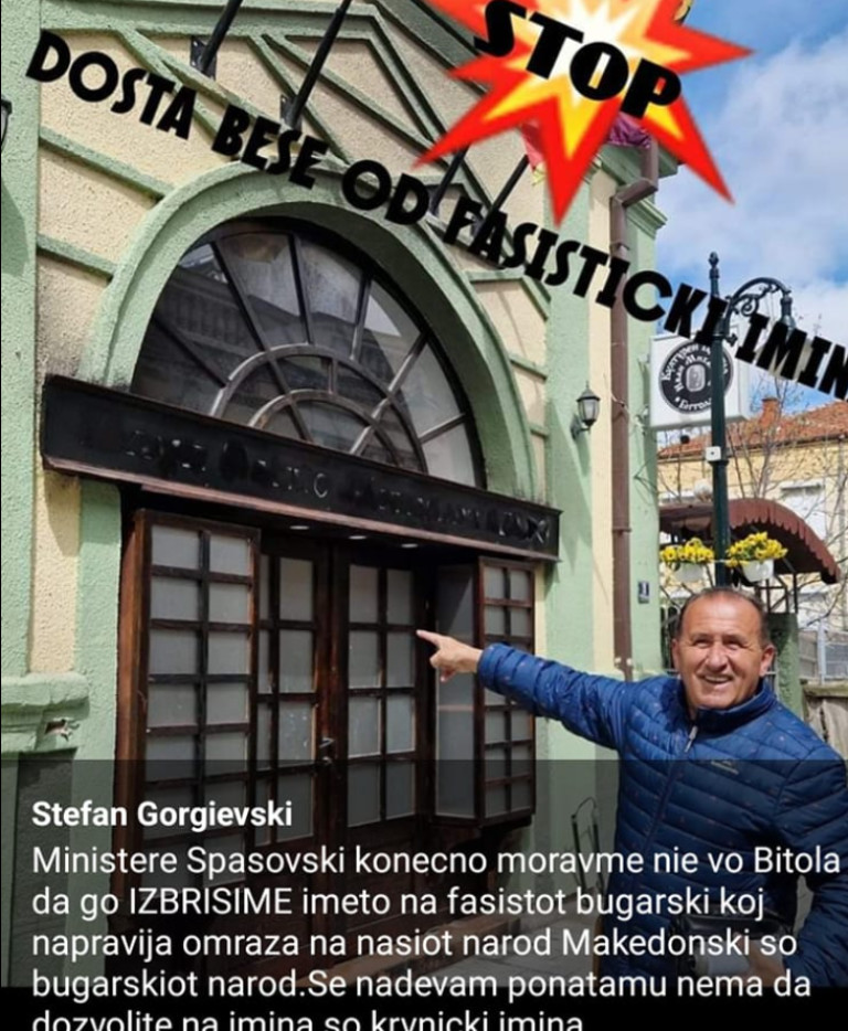 Македонец задраска името на българския клуб в Битоля, похвали се на Спасовски
