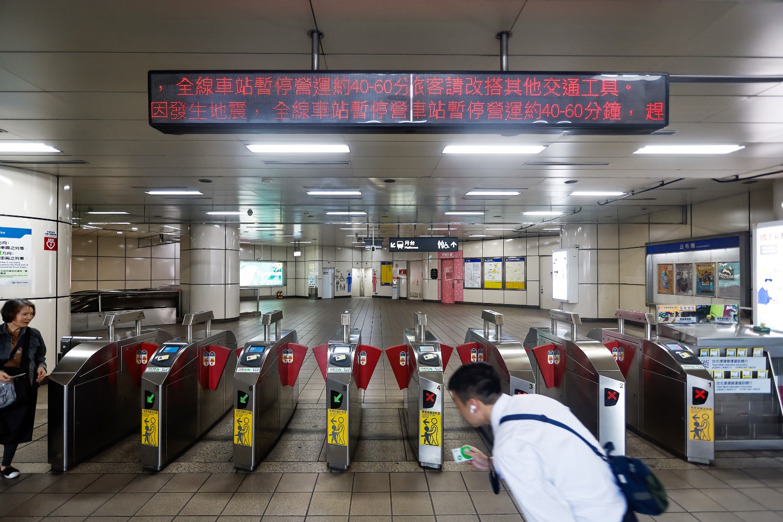 Предупредителен надпис в метрото в Тайпе, съолщаващ за спиране на работа заради трус