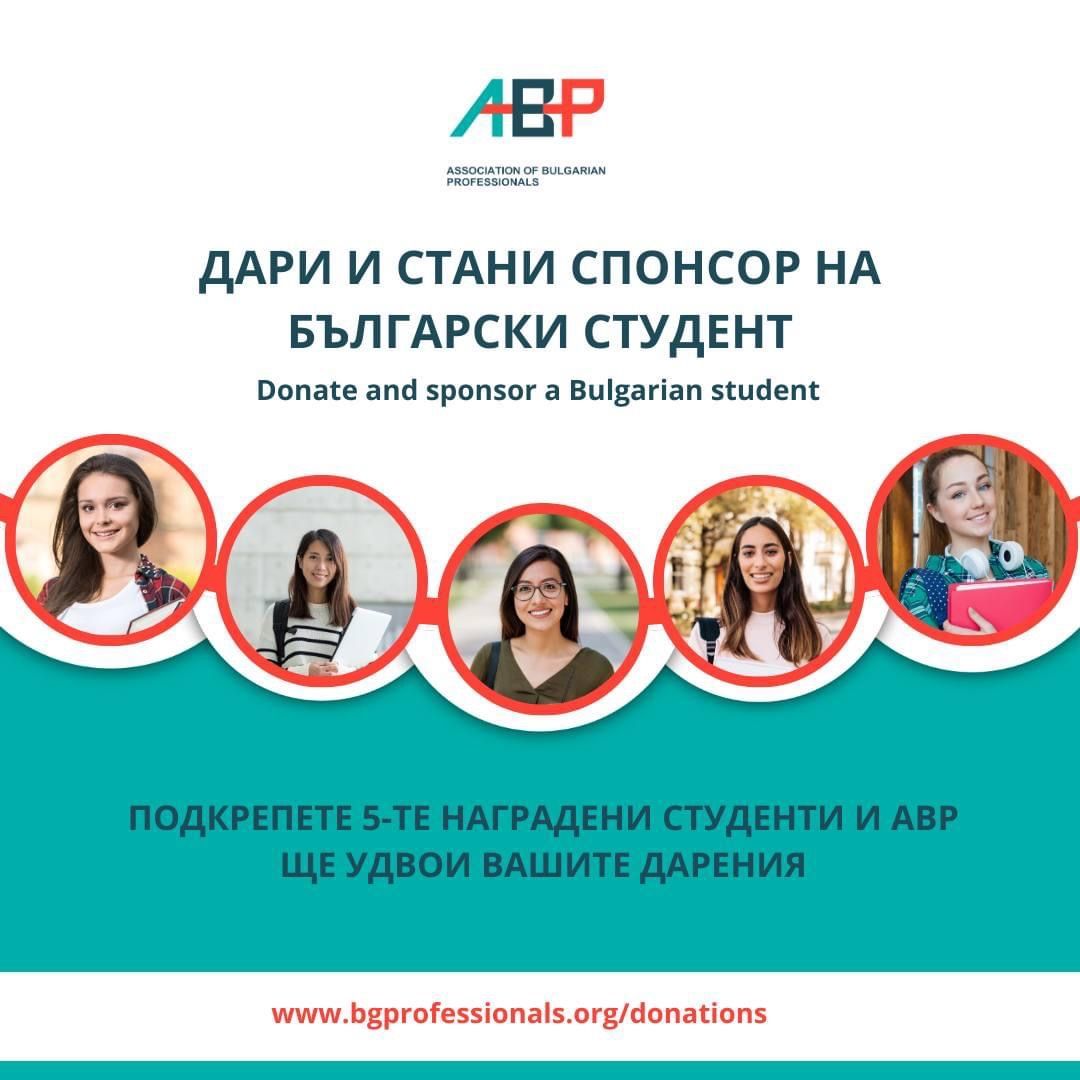 Дават годишни стипендии на български студенти в Чикаго