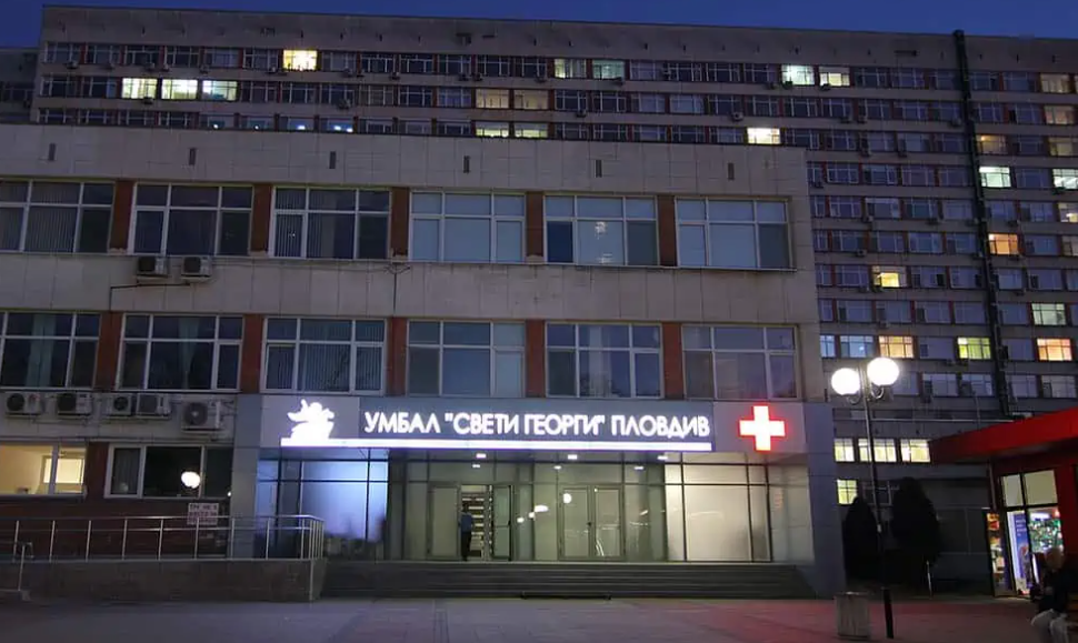 "Излекуван си": Пловдивска болница изписа чужденец с инфаркт, охраната го преби и той почина