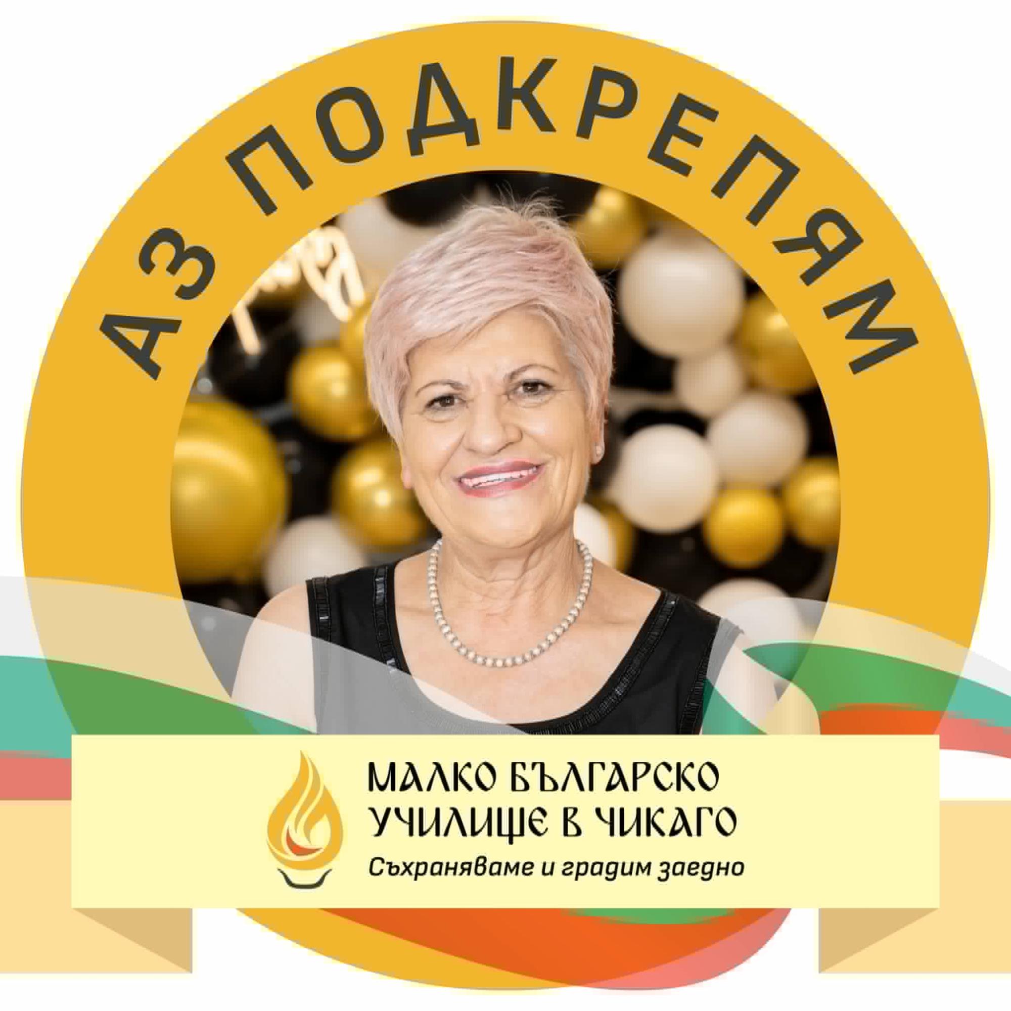 “Използват децата”: Има ли широка подкрепа за Малко Българско Училище в Чикаго?