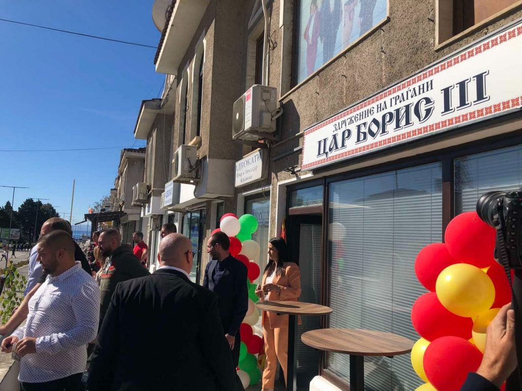 Българи – татари! Умрете! Бунт в Охрид на откриването на български клуб